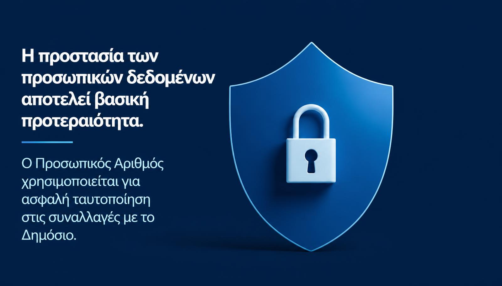 data protection1