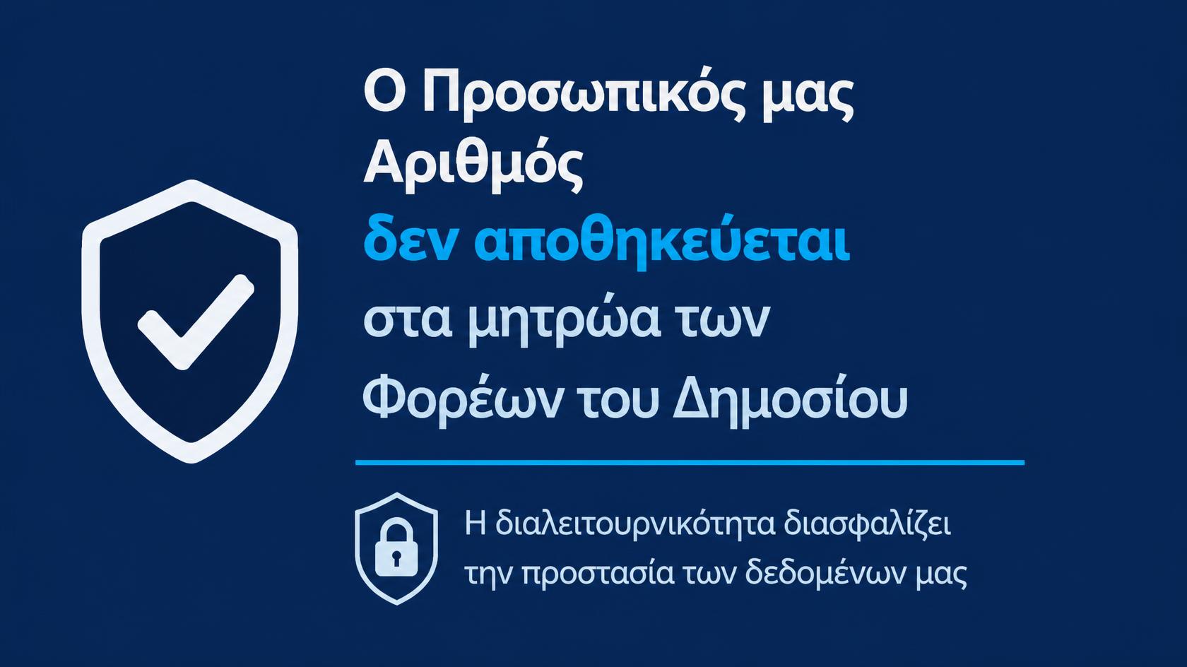 data protection3