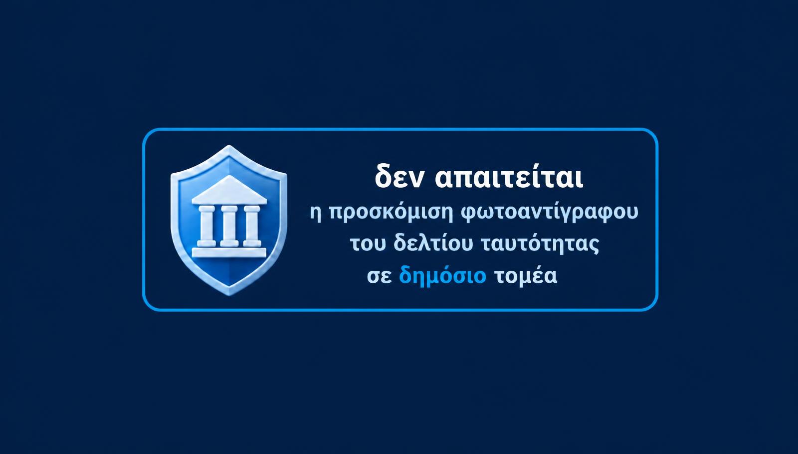 data protection4